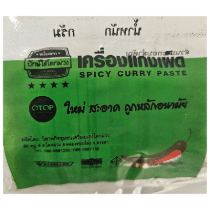 Spicy curry paste 50G.-พริกแกงเผ็ด,OTOP PRODUCTS